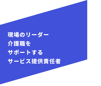 働く時は楽しく全力で休み時はしっかり休む